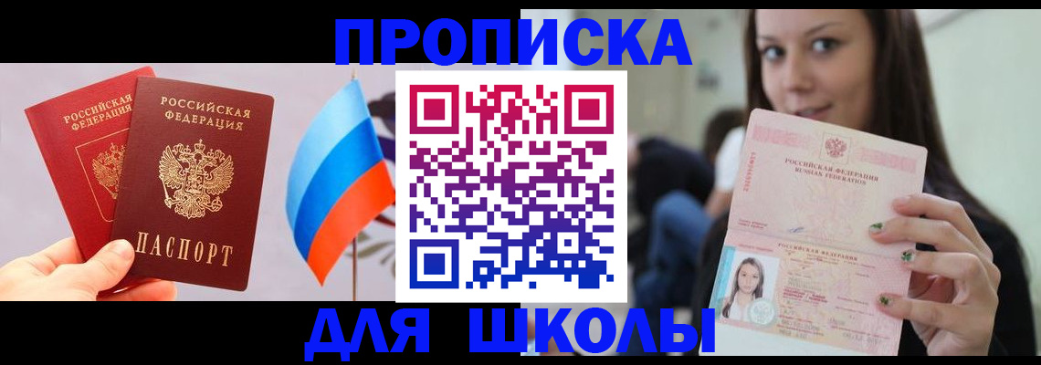прописка гарантия в Юрюзани